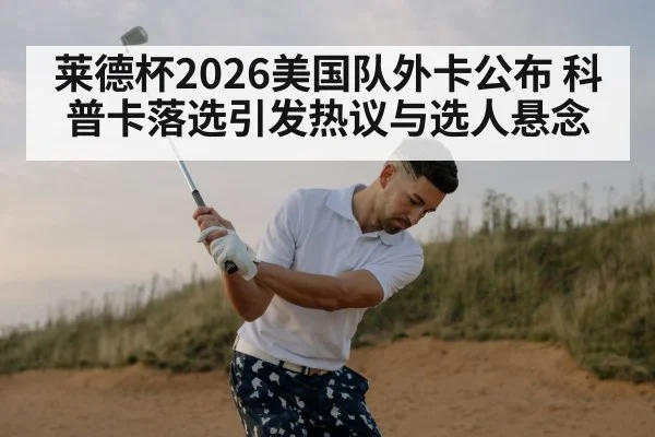 golf player swing