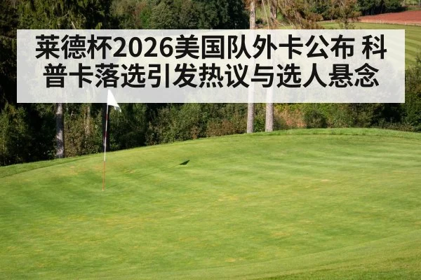 golf course green
